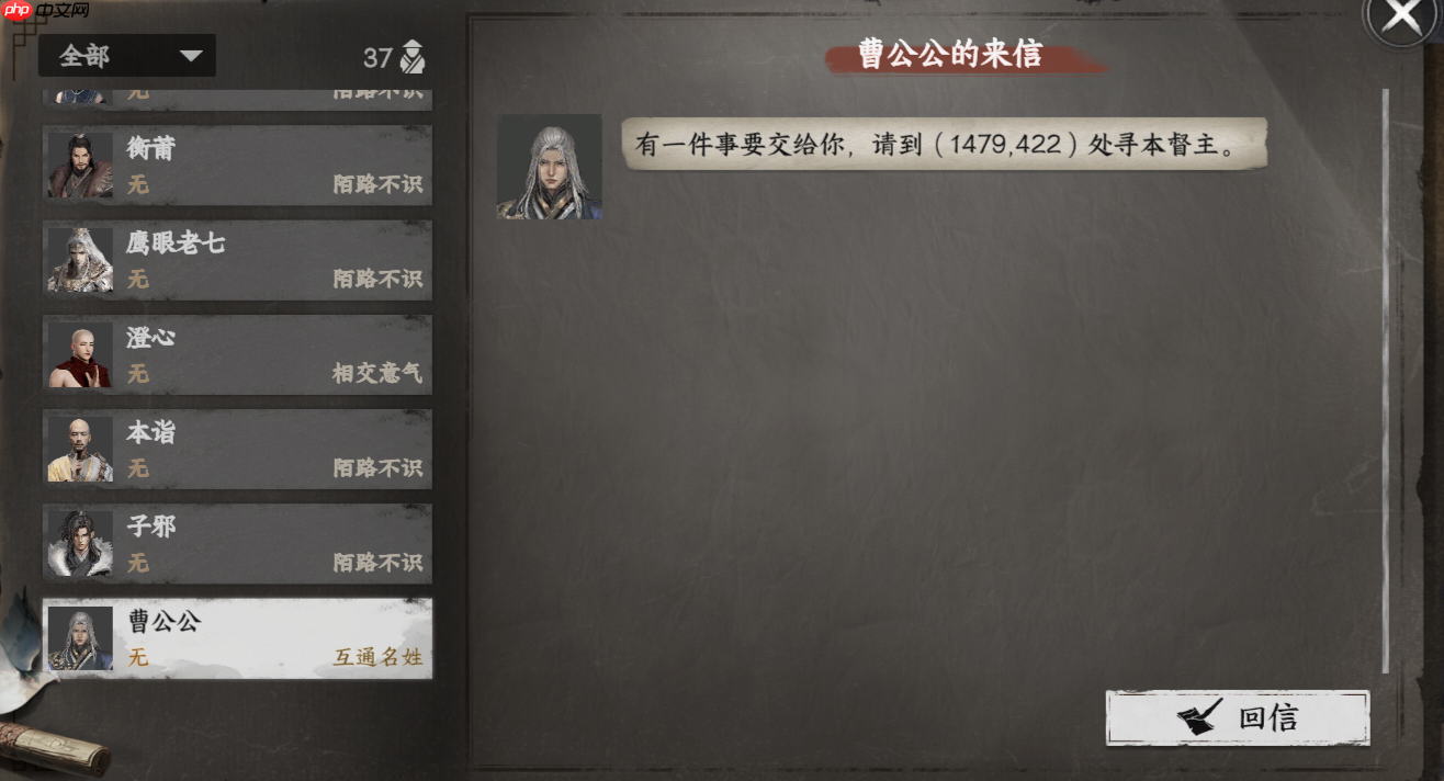 《下一站江湖2》东厂入门晋升攻略