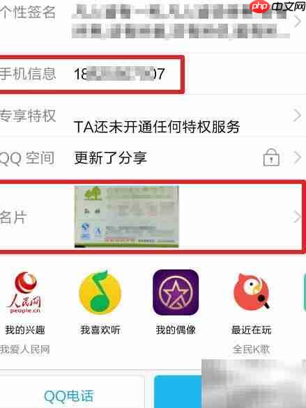 QQ名片扫描识别与保存技巧