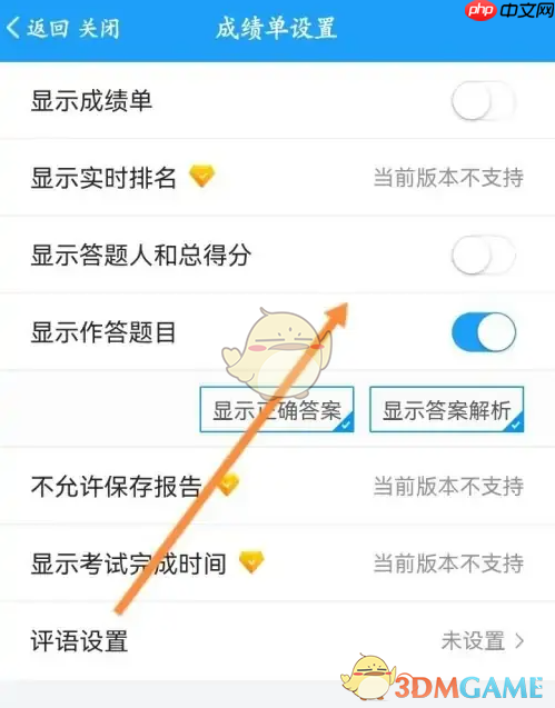 《问卷星》显示答题人和分数方法