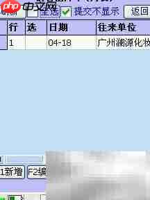 物联通PDA版操作指南
