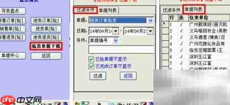 物联通PDA版操作指南