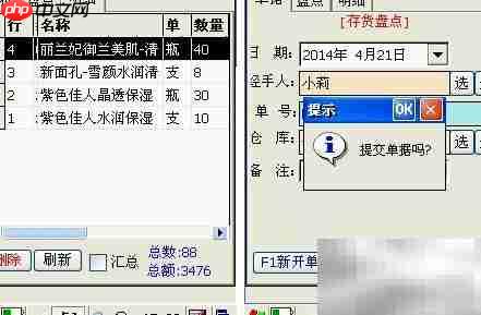 物联通PDA版操作指南