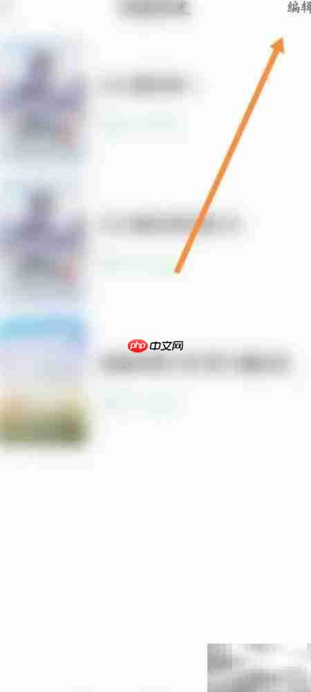 如何取消影视TV收藏内容