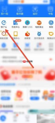 支付宝餐饮券点外卖教程