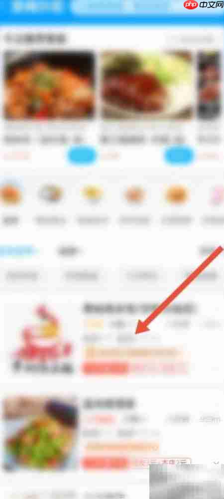 支付宝餐饮券点外卖教程