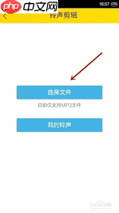 酷我音乐盒如何裁剪歌曲