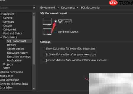 dbForge MySQL分体布局设置