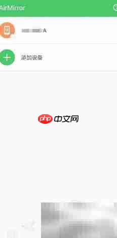 手机远程操控新体验