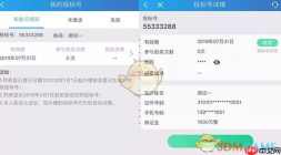 《上海国拍》取消订单方法