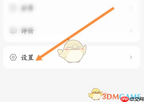 《中通快递》注销账号方法