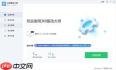 如何用360驱动大师设置电脑定时休息