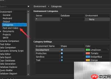 dbForge MySQL数据比较设置