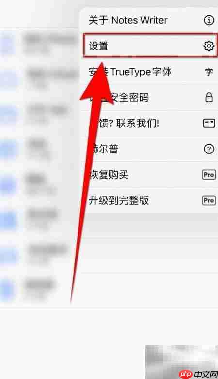 关闭Notes Writer Spotlight方法