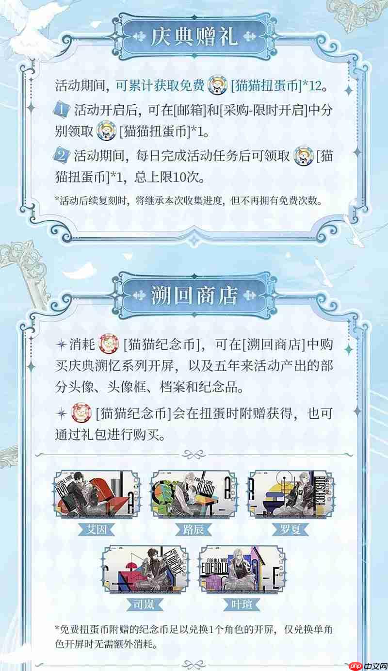 《时空中的绘旅人》庆典溯忆画灵获取攻略