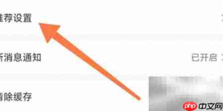 拍拍鲸置个性化推荐开启指南