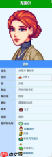 《星露谷物语》克莱尔爱心事件一览