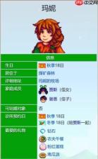 《星露谷物语》玛妮爱心事件介绍
