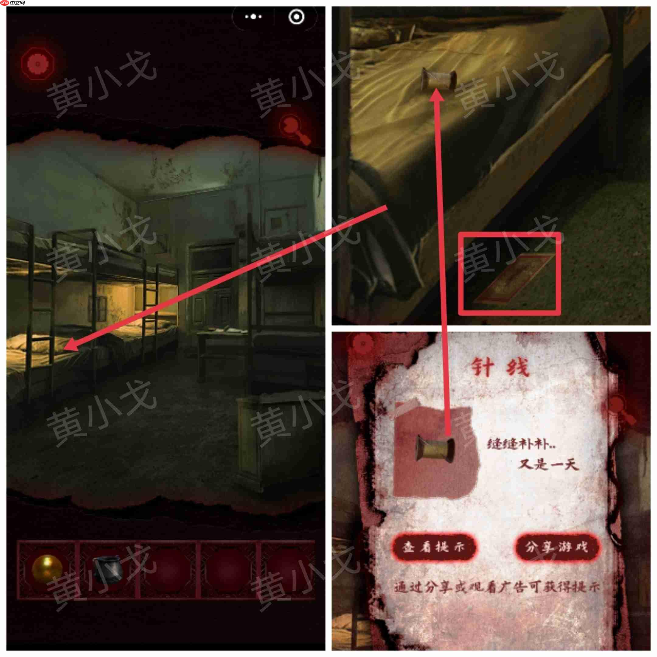 槐水村之引魂灯第三章通关攻略