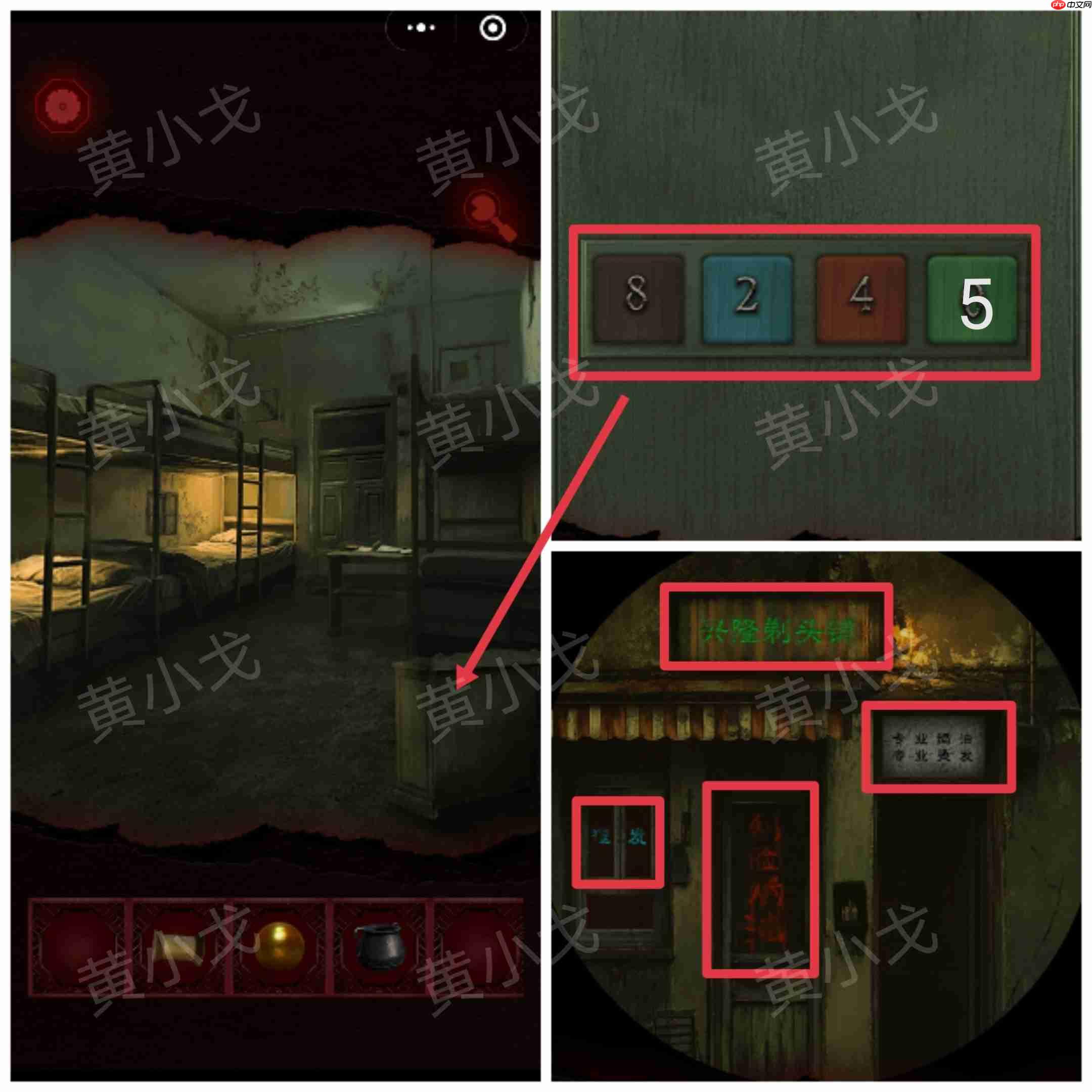 槐水村之引魂灯第三章通关攻略