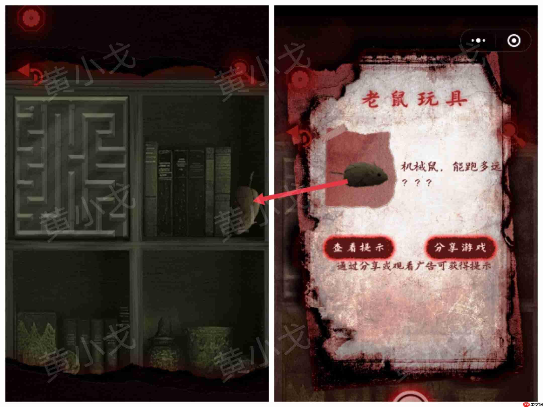 槐水村之引魂灯第三章通关攻略