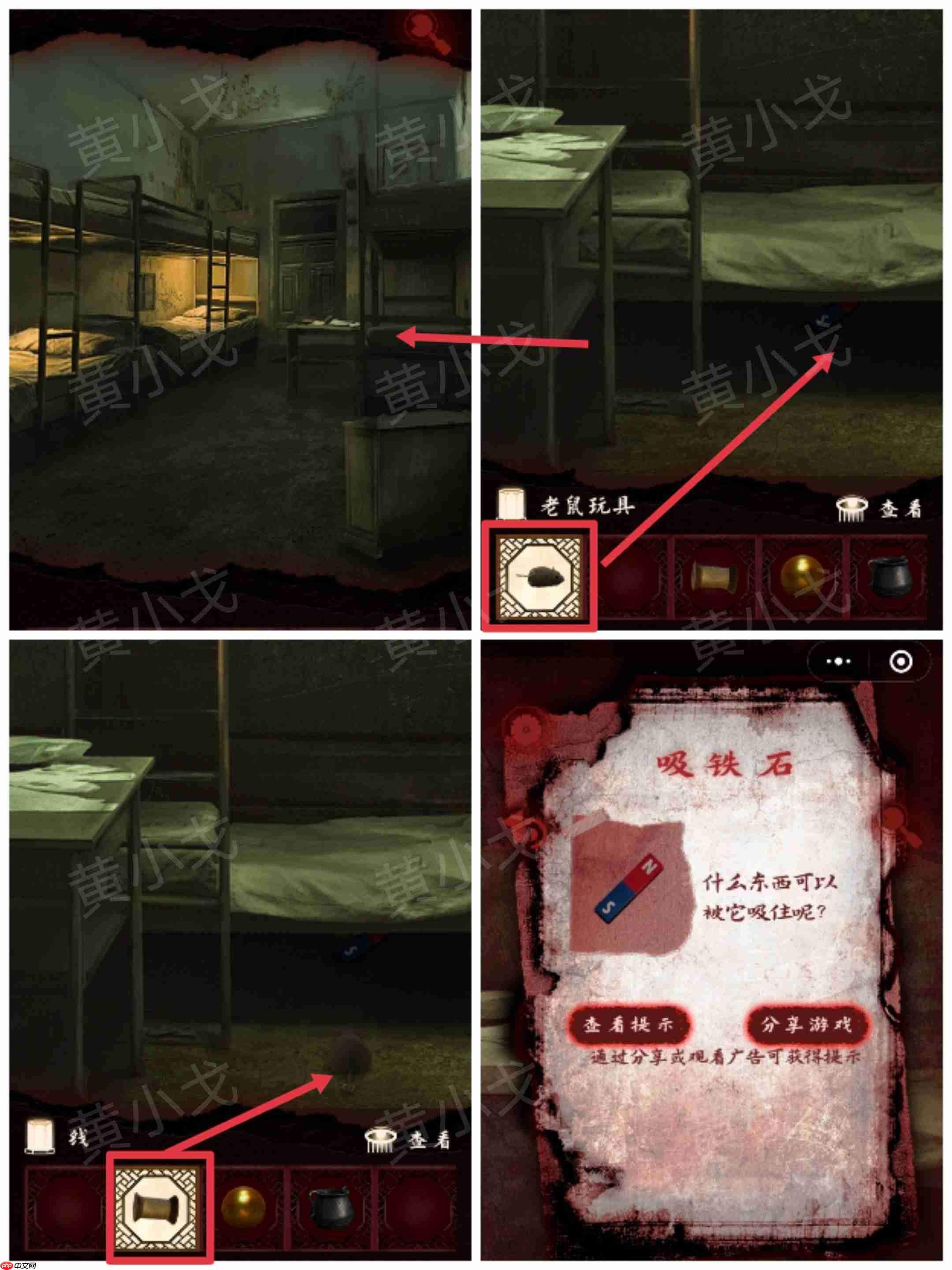 槐水村之引魂灯第三章通关攻略