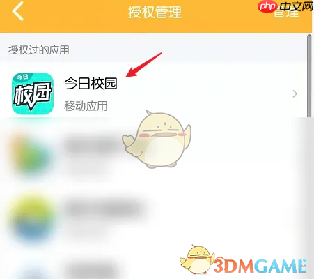 《今日校园》解绑QQ号方法