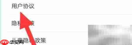 嘟嘟罐用户协议查找指南