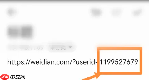《微店》查看自己的id账号方法