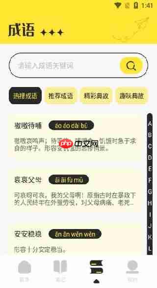 夜猫阅读app使用说明