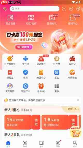 星图金融app手机验证码收不到解决方法