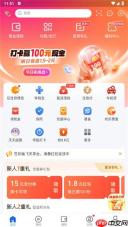 星图金融app手机验证码收不到解决方法