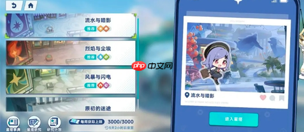 《星塔旅人》新手阶段各体系说明