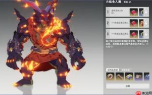 《星痕共鸣》火焰食人魔刷新位置介绍