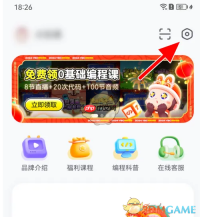 《猿编程》账号注销方法