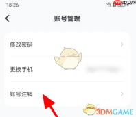 《猿编程》账号注销方法