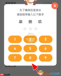 《猿编程》账号注销方法