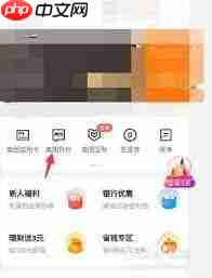 美团月付是不是网贷