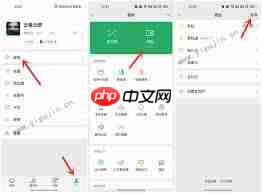 转转如何使用微信支付
