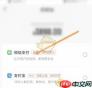 转转如何使用微信支付