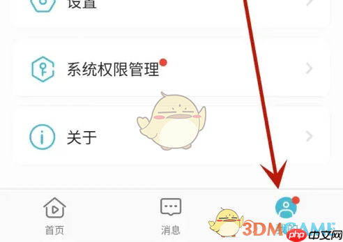 《小鹰看看》修改昵称方法