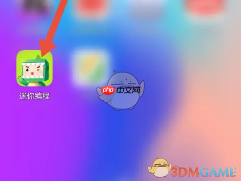 《迷你编程》设置家长监督密码方法