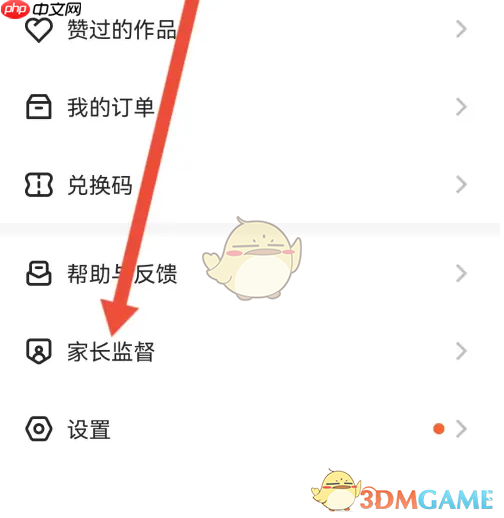 《迷你编程》设置家长监督密码方法
