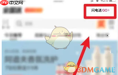 《屈臣氏》筛选闪电送商品方法