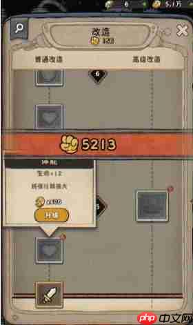 《发条总动员》改造系统介绍