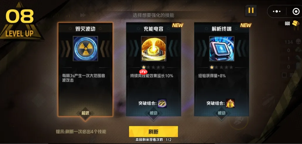 《枪魂狙击》技能合成图