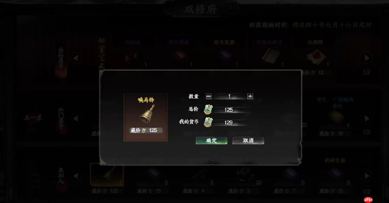 《下一站江湖2》响马铃使用攻略