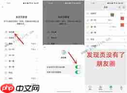 微信朋友圈朋友更新看不到怎么回事