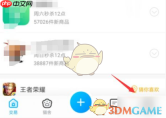 《交易猫》代练接单方法