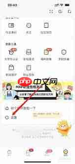 应届生求职app缓存如何清理