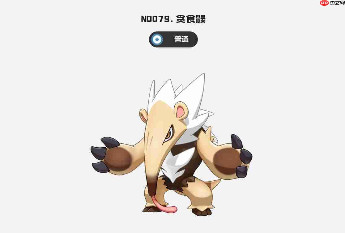 《洛克王国:世界》贪食鼹进化攻略